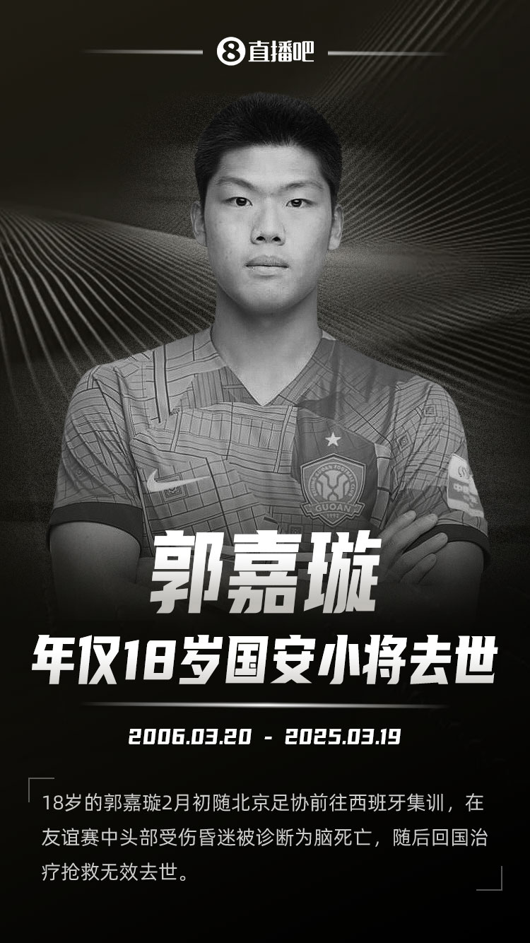 專家：郭嘉璇在西班牙整個(gè)救治過程非常標(biāo)準(zhǔn)，轉(zhuǎn)運(yùn)也做了縝密安排