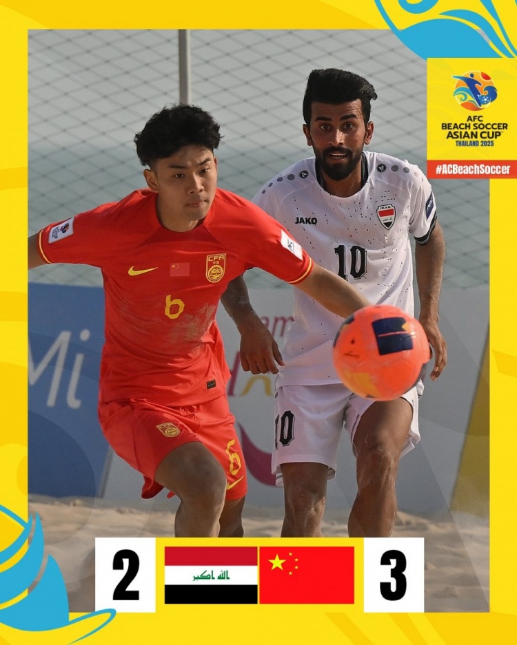 沙灘足球亞洲杯：中國隊(duì)3-2逆轉(zhuǎn)伊拉克，保留晉級(jí)八強(qiáng)希望