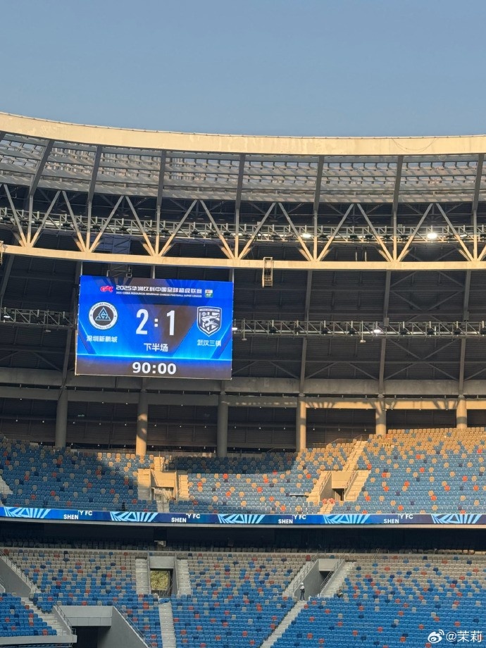 熱身賽：深圳新鵬城在常規(guī)時(shí)間2-1勝武漢三鎮(zhèn)，在加時(shí)賽2-2戰(zhàn)平