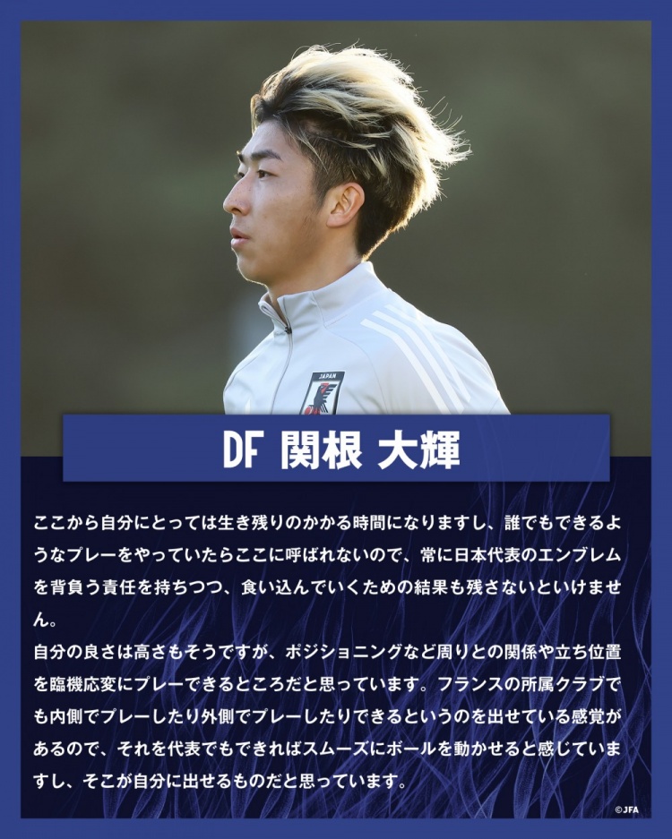 關(guān)根大輝：在日本隊表現(xiàn)平平無奇是不夠的，接下來是生存競賽時間