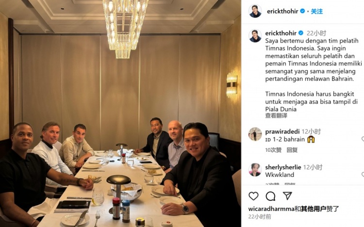 托希爾和印尼主帥克魯伊維特等人會(huì)面，并表示：我來(lái)給大家打氣