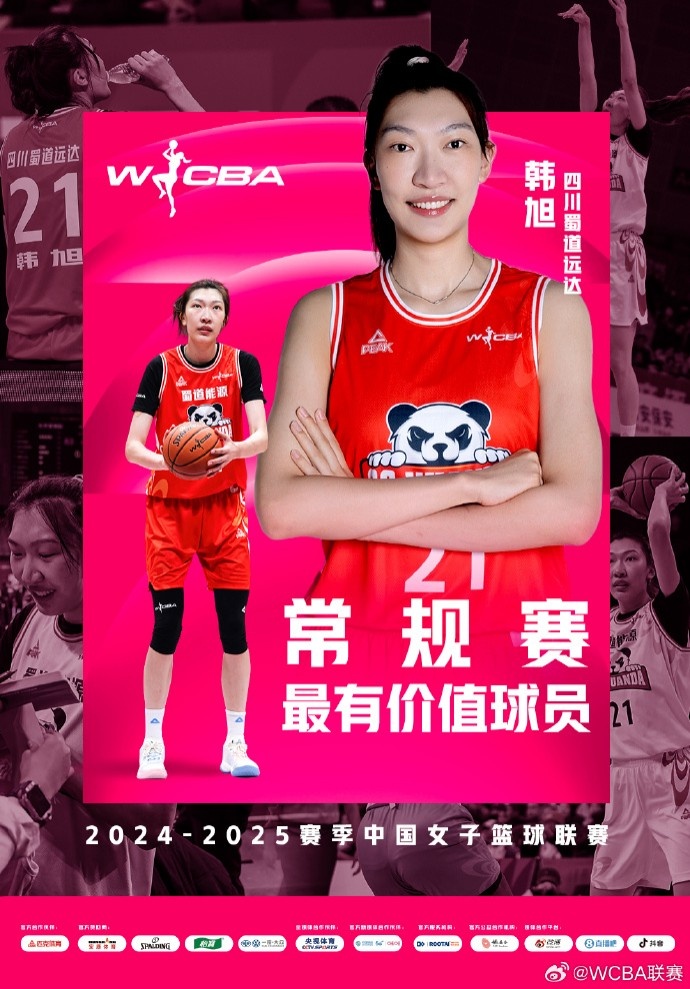 蟬聯(lián)MVP！韓旭當(dāng)選WCBA本賽季常規(guī)賽MVP
