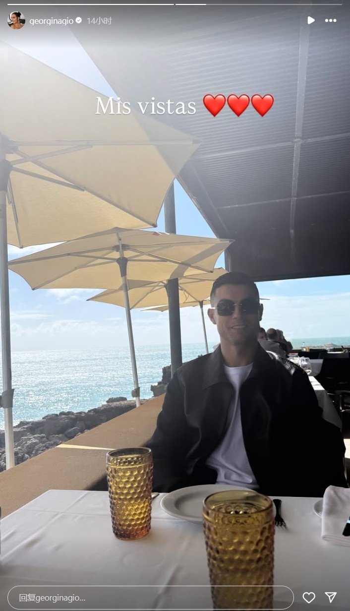 眼里都是愛！喬治娜曬照與C羅海邊吃午餐：我的視角??????