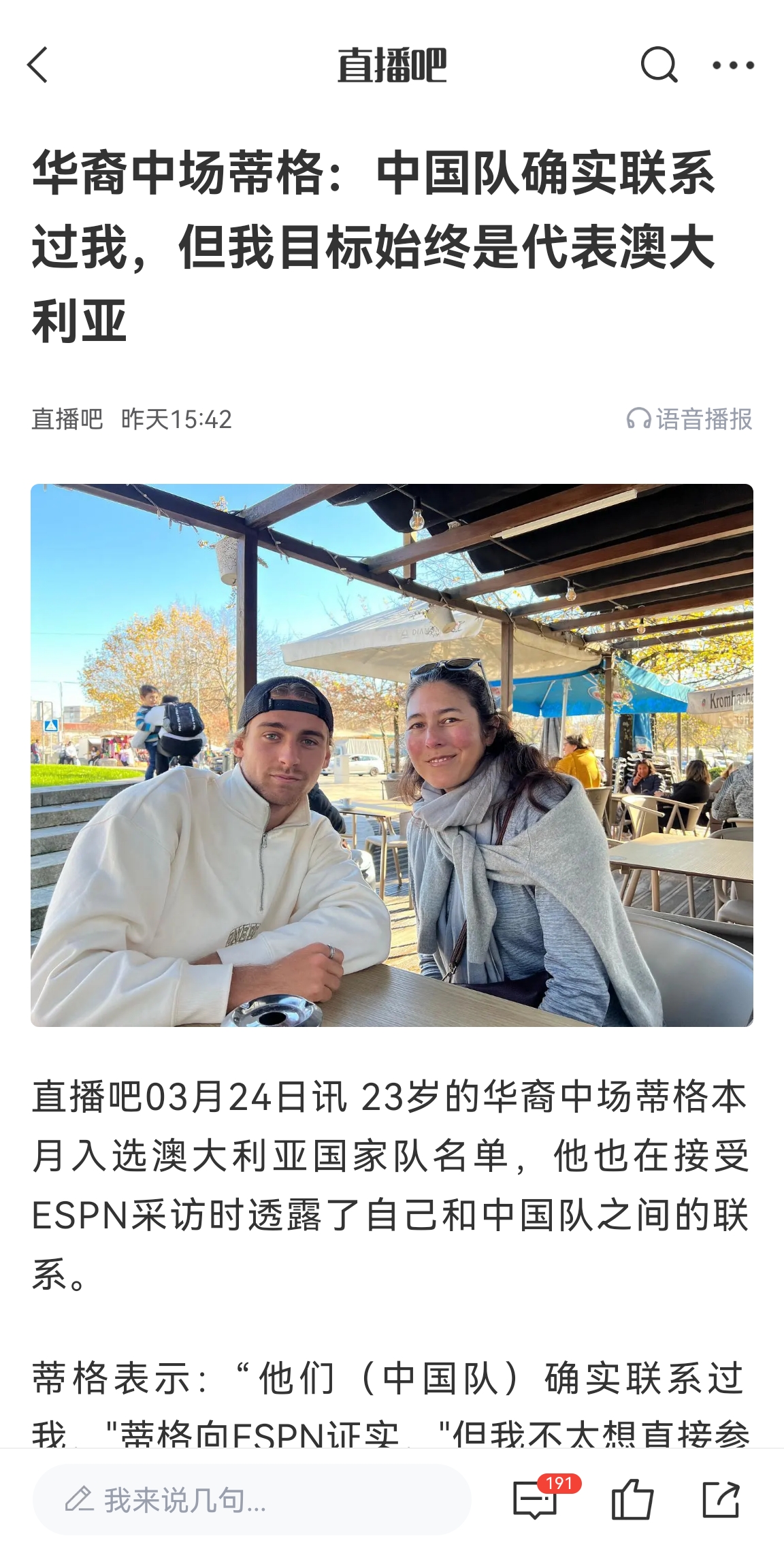 此前國足有意歸化！澳大利亞華裔中場(chǎng)首發(fā)出戰(zhàn)國足，迎國家隊(duì)首秀