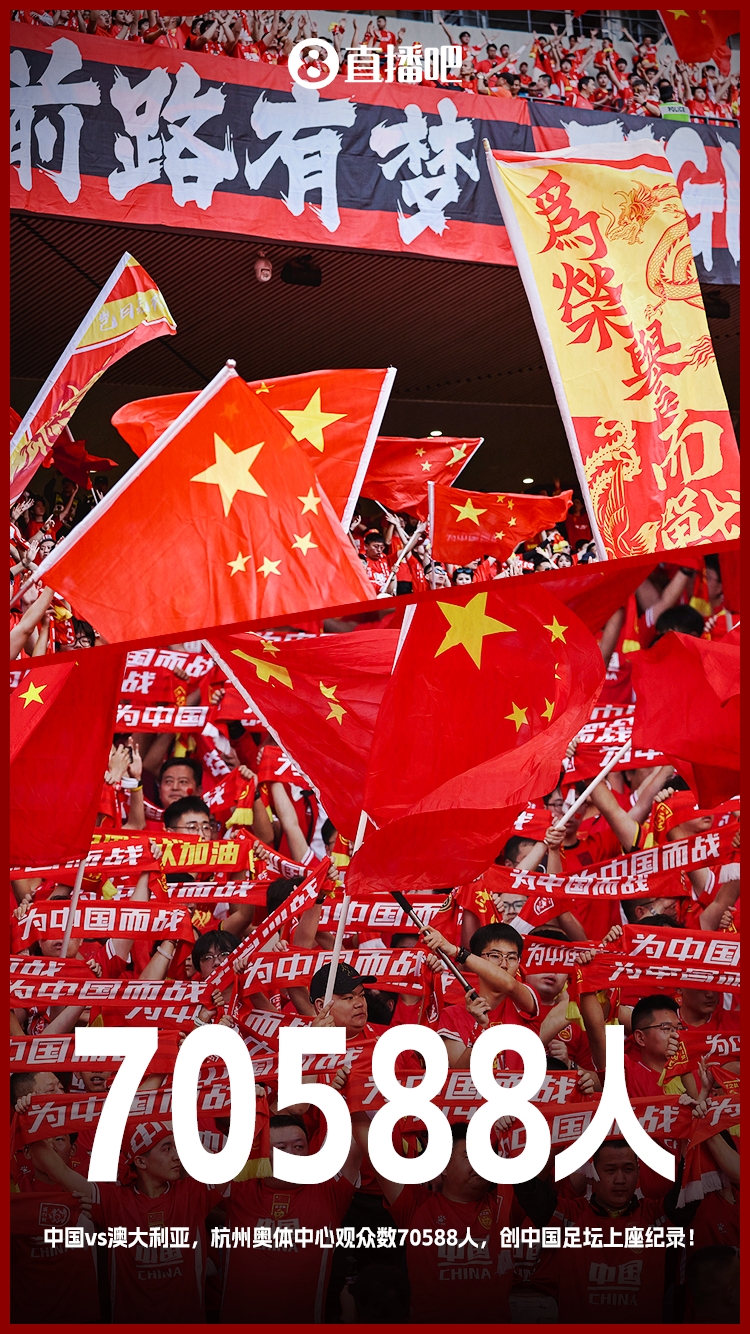 博主：中澳戰(zhàn)直接帶動旅游消費1.51億元，推測綜合經(jīng)濟效益近10億
