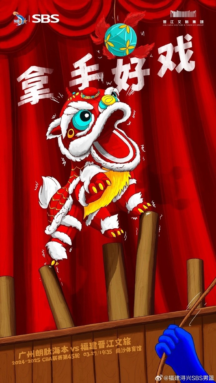 拿手好戲！全力以赴 明晚廣州四番戰(zhàn)！