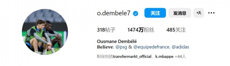 將在歐國(guó)聯(lián)半決賽交手，登貝萊將社媒頭像換成和加維的合影
