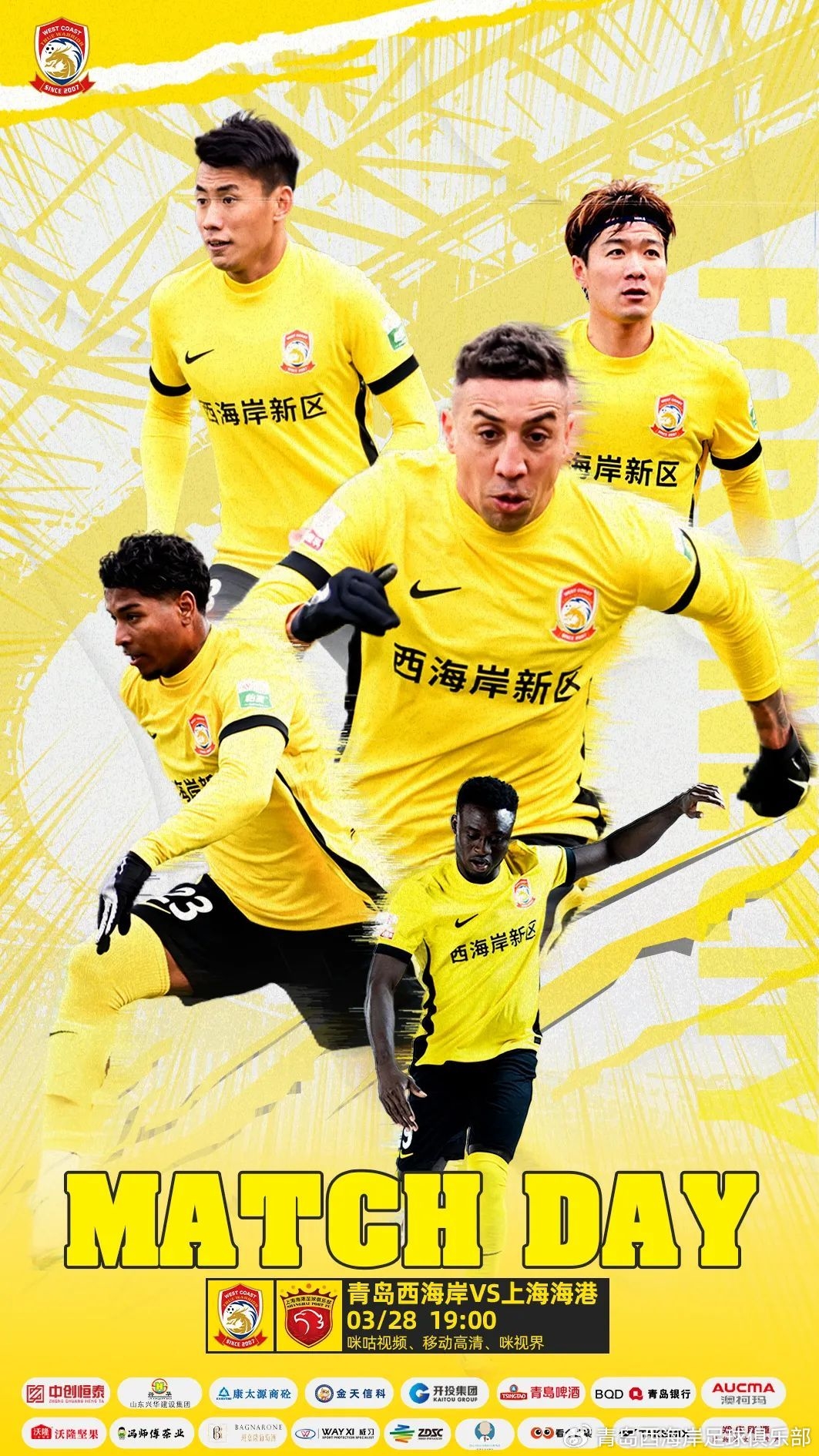 西海岸vs海港首發(fā)：張呈棟先發(fā)，吾米提江首秀，蔣光太傷缺