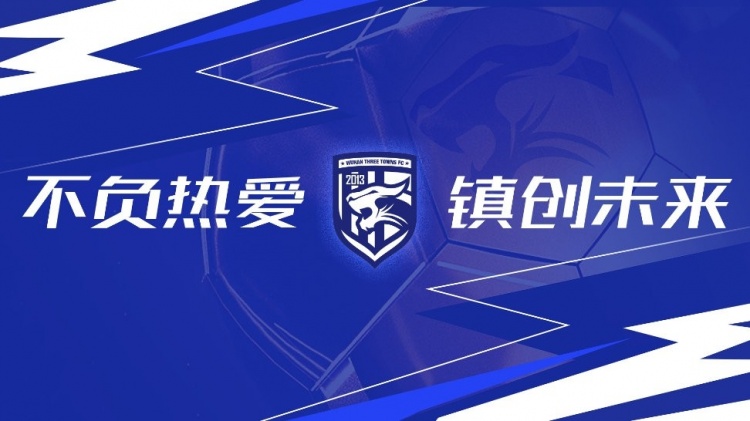 第3輪武漢三鎮(zhèn)vs浙江隊全場比賽結(jié)束，三鎮(zhèn)隊0-4告負
