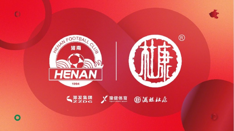 終于等到了！河南vs申花球票開賽前19個小時開售