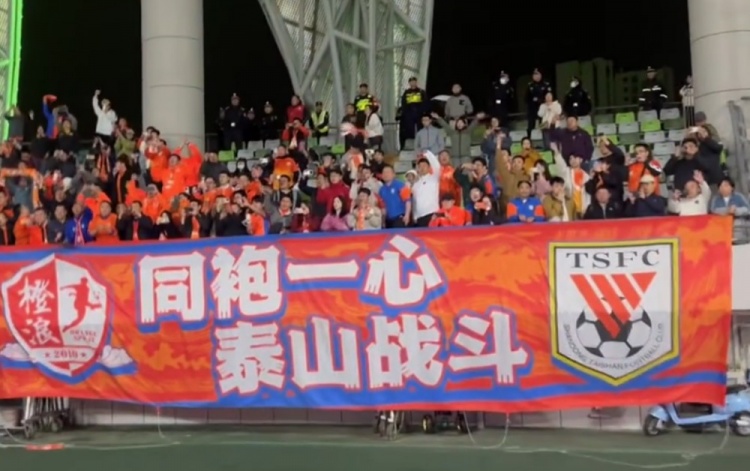 4-3逆轉(zhuǎn)梅州賽后，泰山球員來到客隊(duì)看臺(tái)向200多名客場球迷謝場
