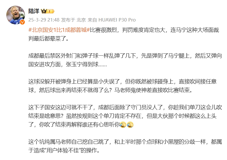 媒體人談張玉寧單刀被吹：馬寧最后暈菜了，應(yīng)吹任意球后再結(jié)束