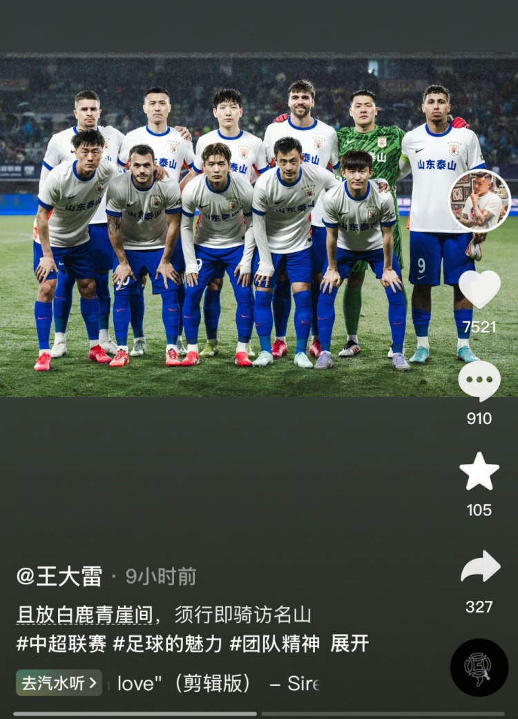 讓三追四，王大雷曬賽前合影：且放白鹿青崖間，須行即騎訪名山