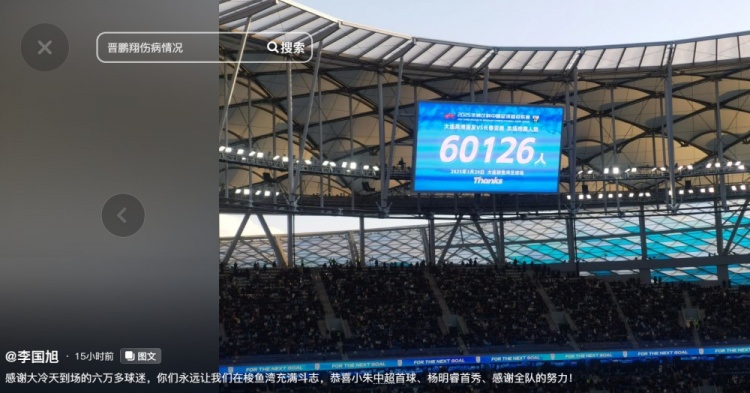 李國(guó)旭發(fā)文：恭喜朱鵬宇中超首球、楊銘銳首秀，感謝全隊(duì)的努力