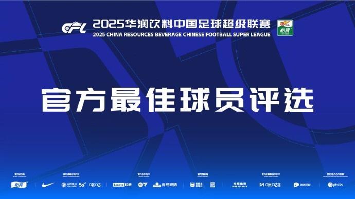 中超第三輪最佳候選：阿齊茲、布彭扎、約尼查、馬萊萊、米內(nèi)羅
