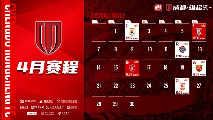 4月賽程來(lái)啦！