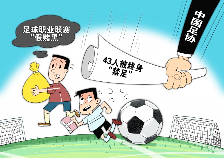 網(wǎng)傳判決書顯示，至少16場(chǎng)職業(yè)比賽存在被操縱的情況